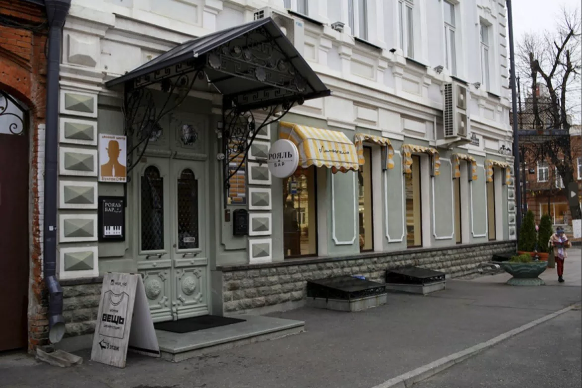 Фотография места «Рояль Бар», 2