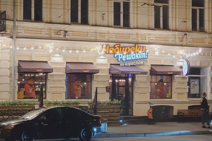 Фотография места «Чебуреки Решают!», 2