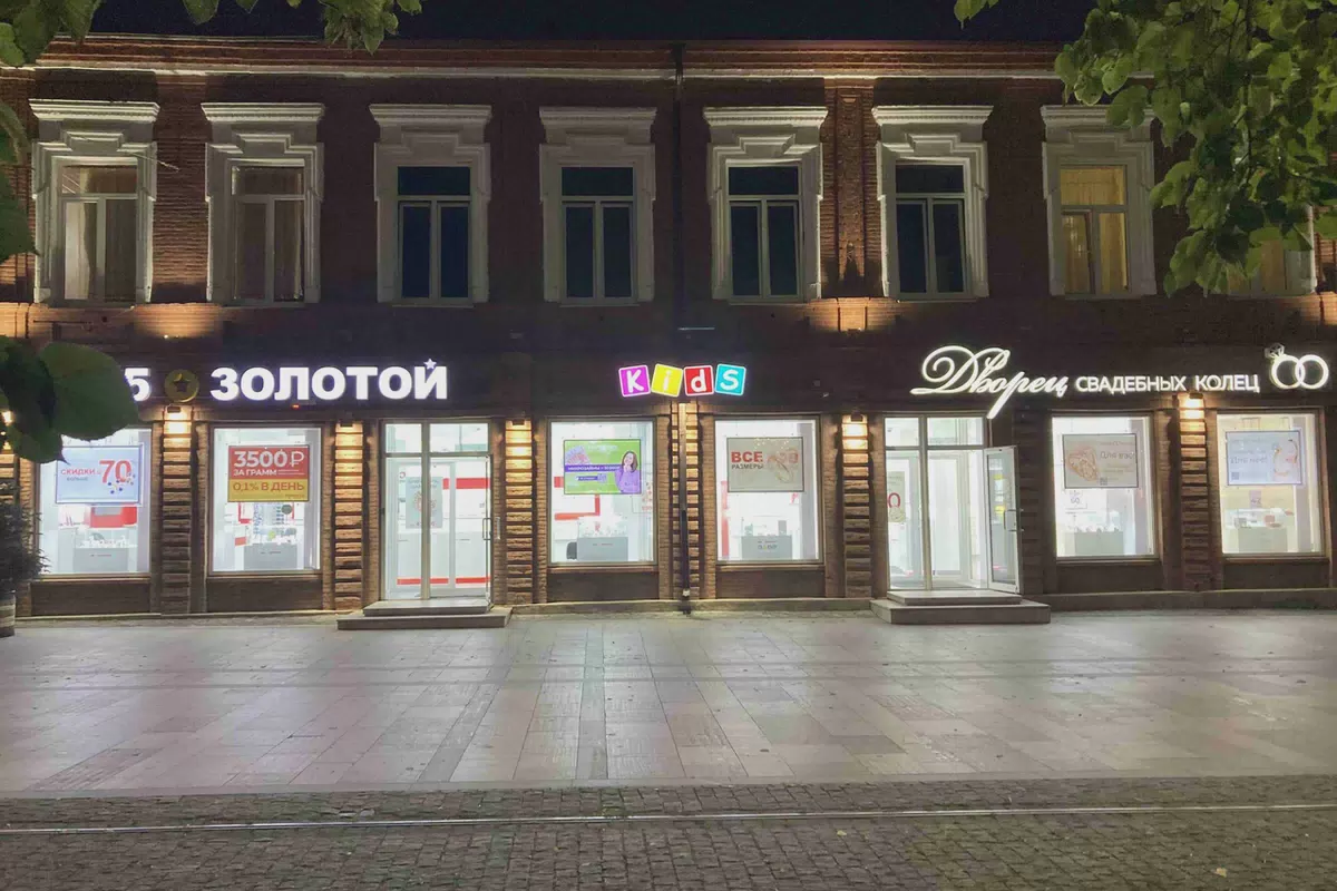 Фотография места «Доходный дом П.П. Андреева. Литер А, а.», 2