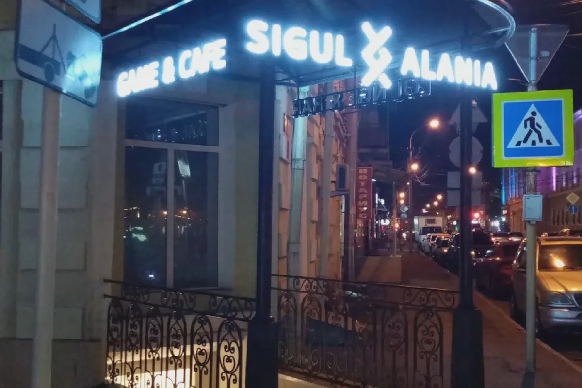 Фотография места «Sigul Alania», 4