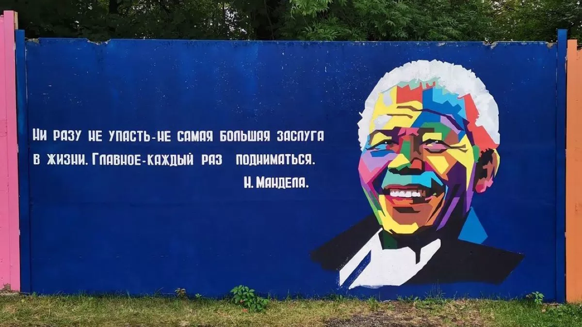 Фотография места «Стена личностей», 1