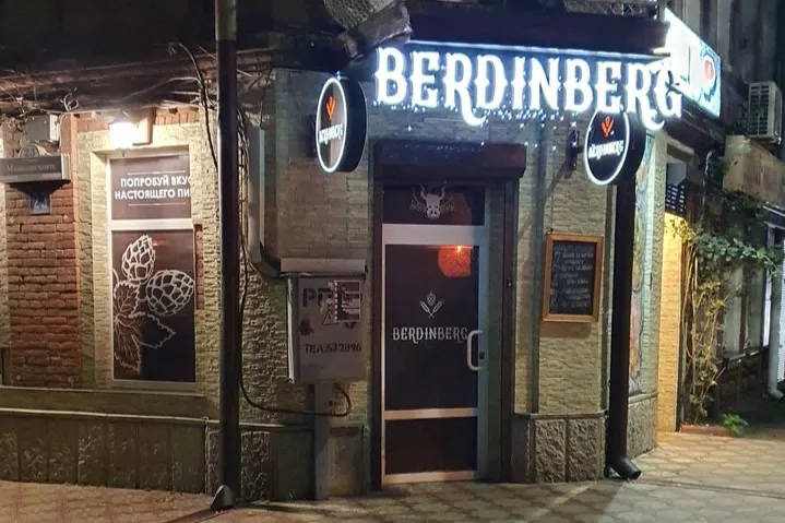 Фотография места «Berdinberg на Маяковского», 2