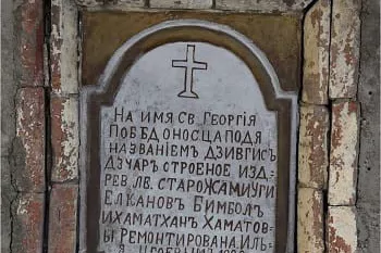 Фотография места «Храм Дзивгисы-Уастырджи», 4