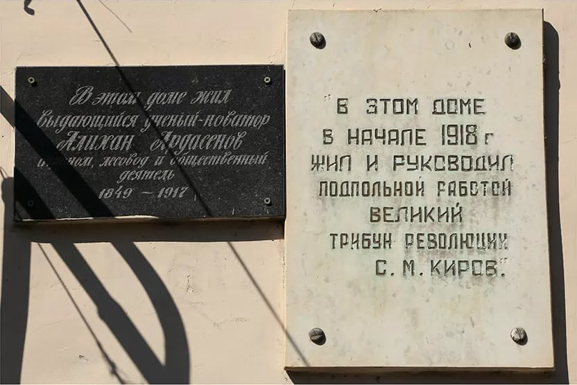 Фотография места «Дом Алихана Ардасенова, с. Эльхотово », 2