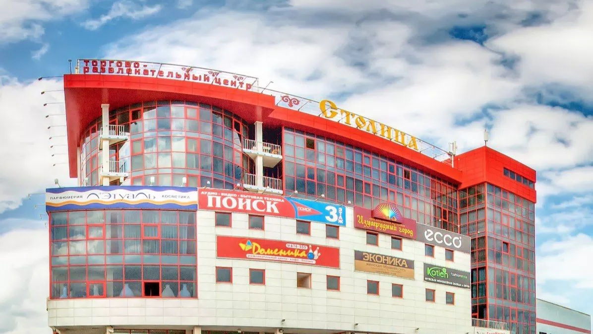 Фотография места «ТРЦ "Столица"», 1