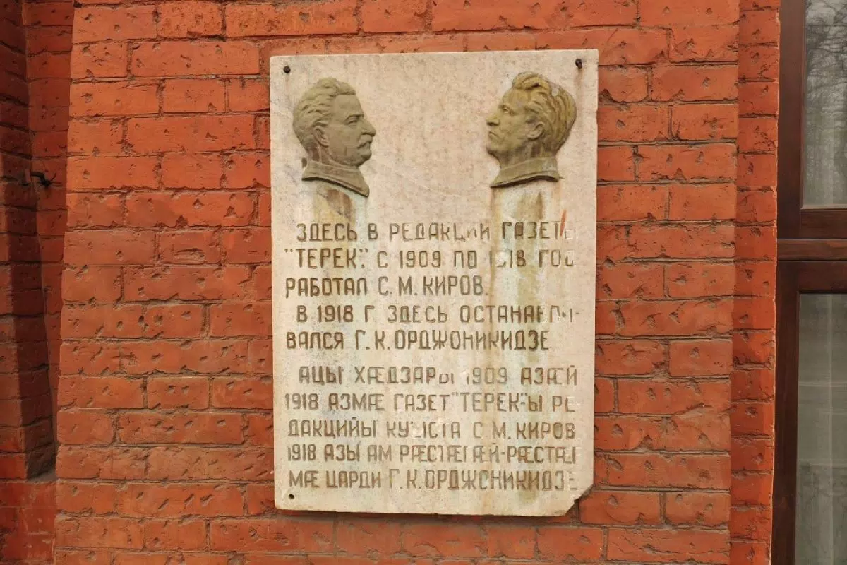Фотография места «Дом Сергея Казарова, в котором находились редакция газеты «Терек» и типография», 3