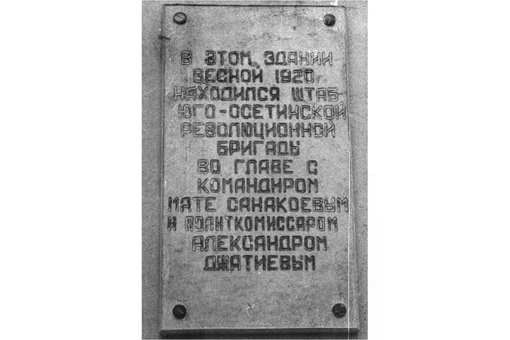 Фотография места «Штаб Юго-Осетинской революционной бригады, г. Беслан», 1