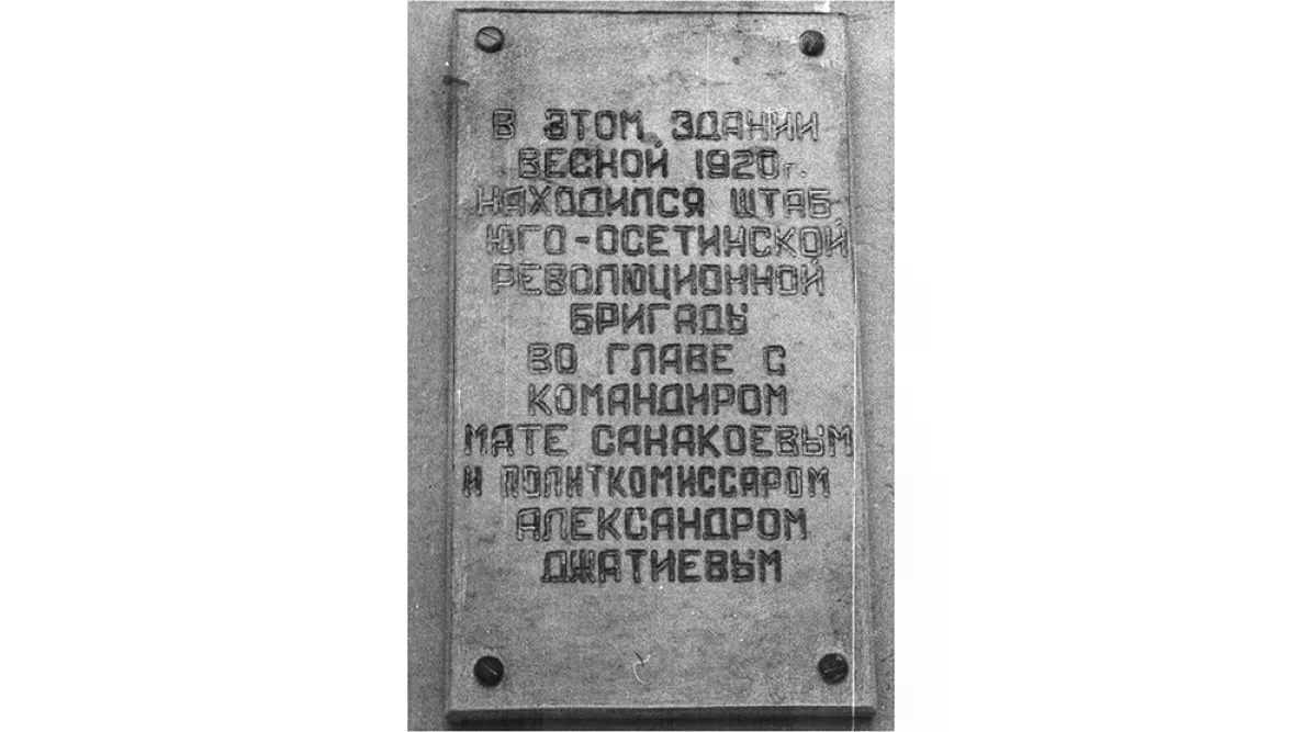 Фотография места «Штаб Юго-Осетинской революционной бригады, г. Беслан», 1