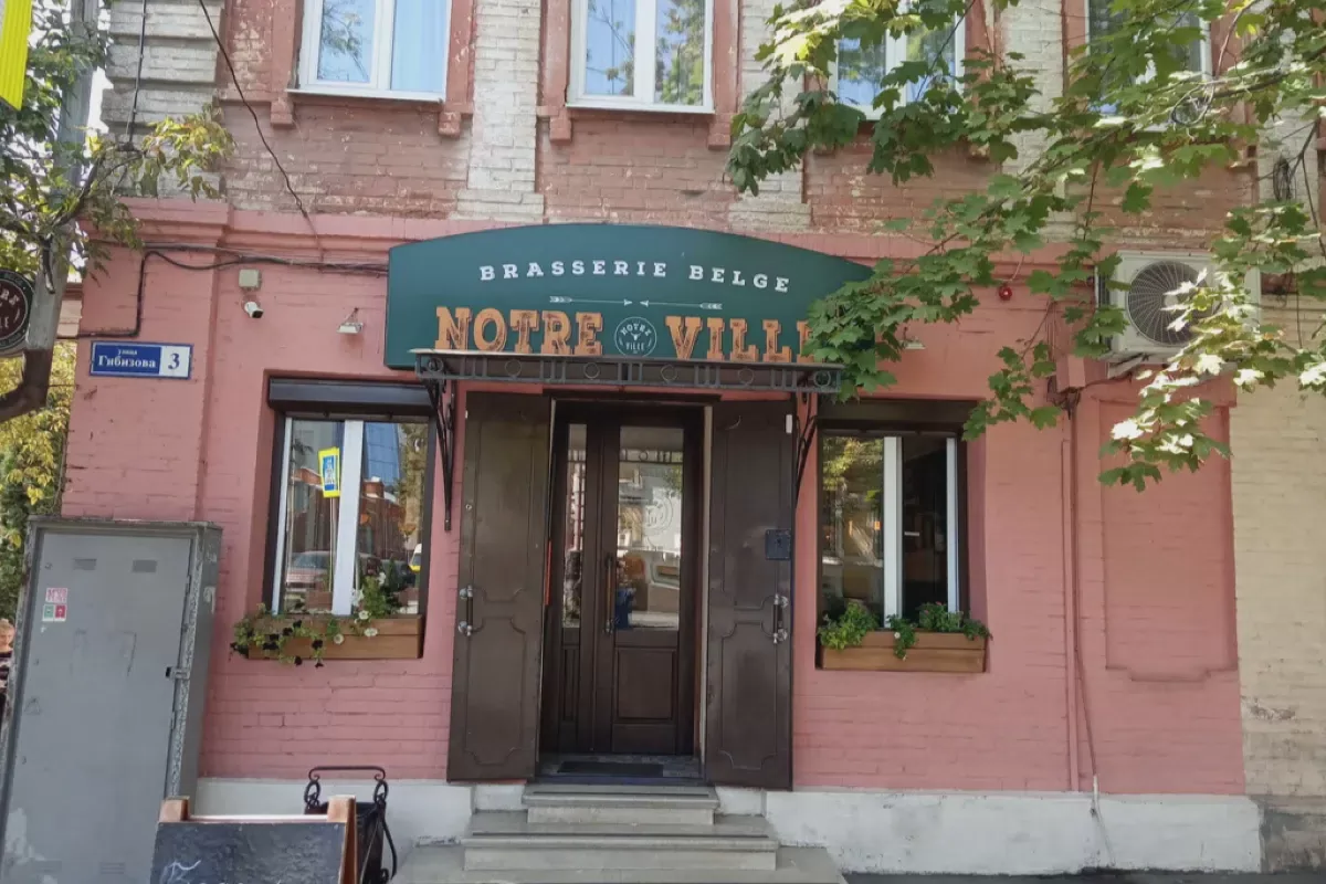 Фотография места «Notre Ville», 1