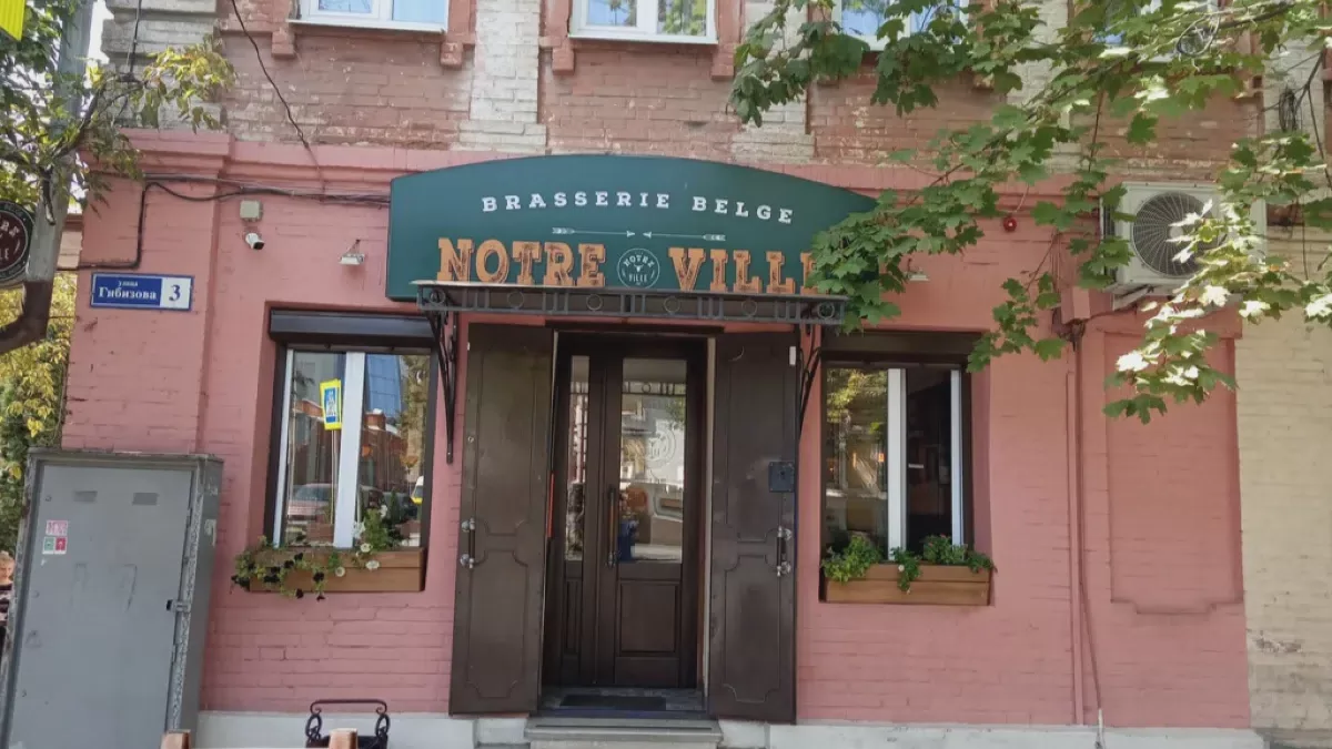 Фотография места «Notre Ville», 1