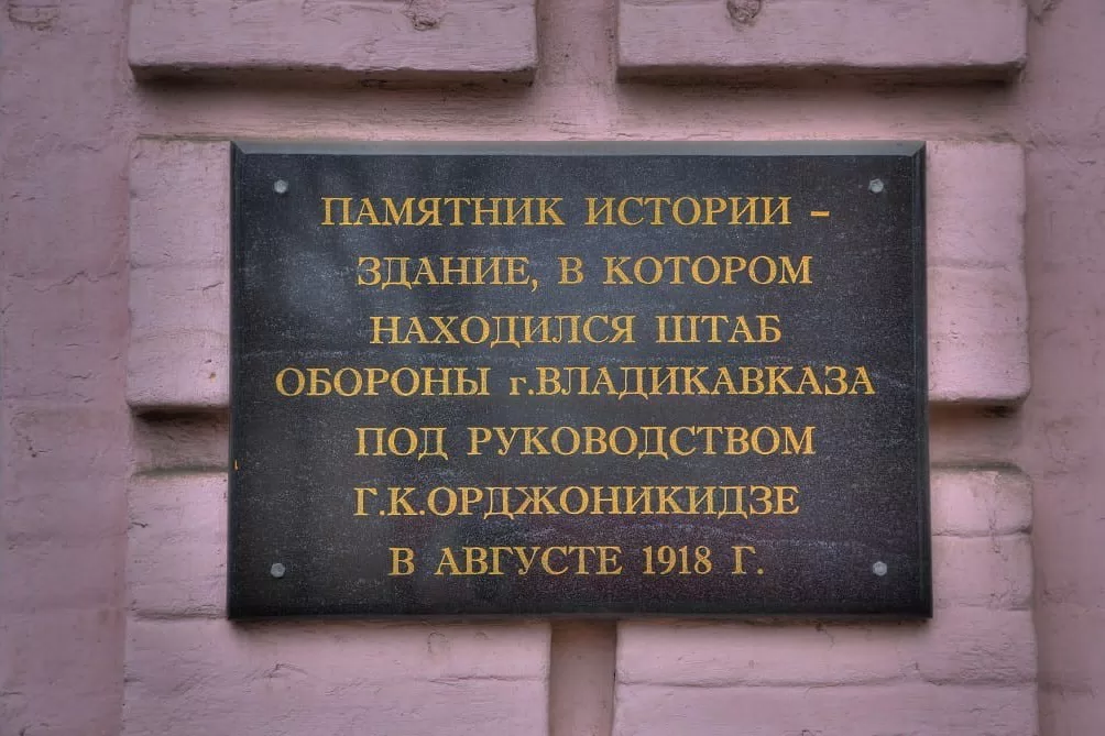 Фотография места «Штаб обороны города в августе 1918 года», 2