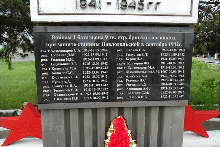 Фотография места «Братская могила, ст. Павлодольская », 2