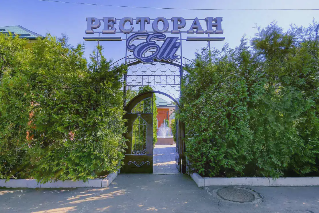 Фотография места «ЭЛЛИ», 3