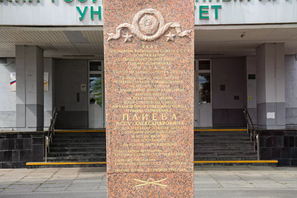 Фотография места «Бюст генерала Исса Плиева», 2
