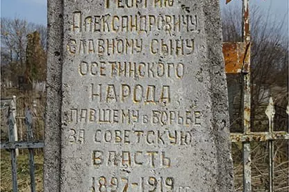 Фотография места «Могила Георгия Цаголова, г. Дигора  », 2
