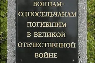 Фотография места «Памятник односельчанам, павшим на фронтах Великой Отечественной войны, с. Хумалаг », 3