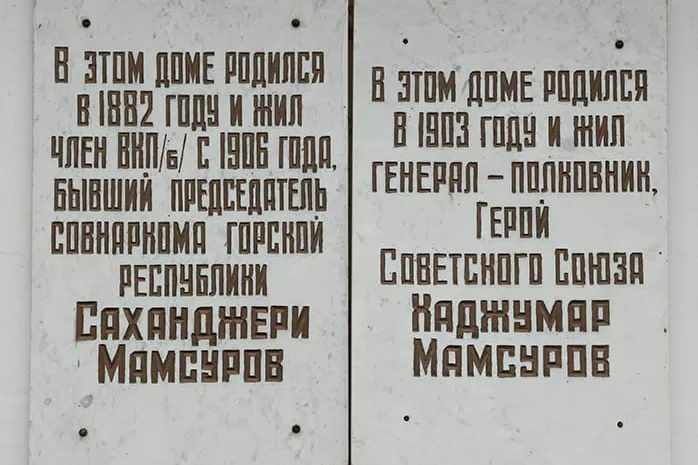 Фотография места «Дом Саханджери и Хаджи-Умара Мамсуровых, с. Ольгинское », 3