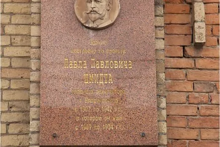 Фотография места «Особняк Павла Шмидта», 3